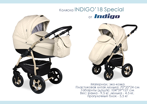 Indigo 18 special