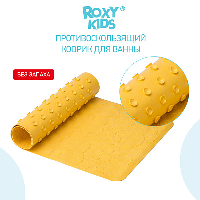 Коврик резиновый антискользящий для ванны Roxy-Kids, желтый оптом