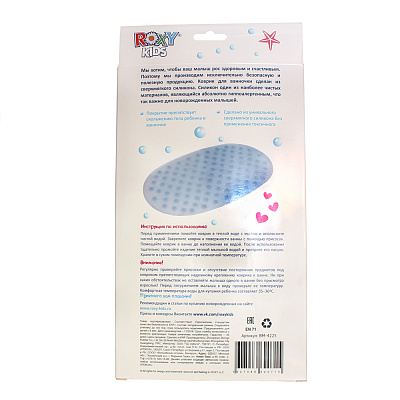 Коврик силиконовый антискользящий для детской ванночки Roxy-Kids оптом